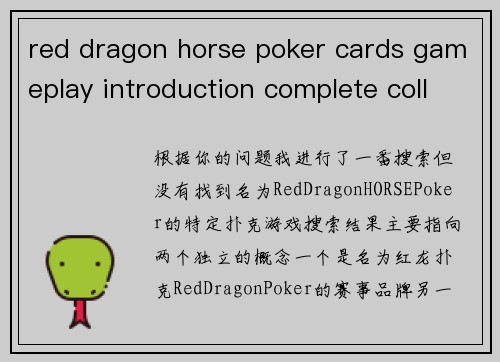 red dragon horse poker cards gameplay introduction complete collection